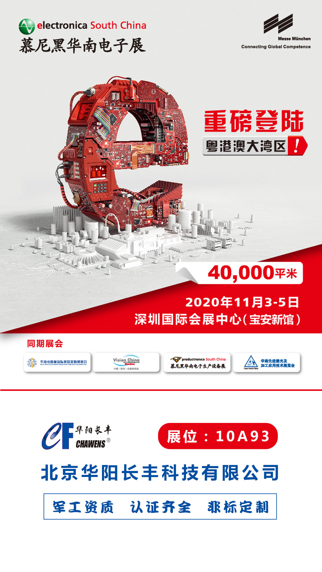 Ľ����A��չ���gӭ���R���ڌ������^10A93չ�_