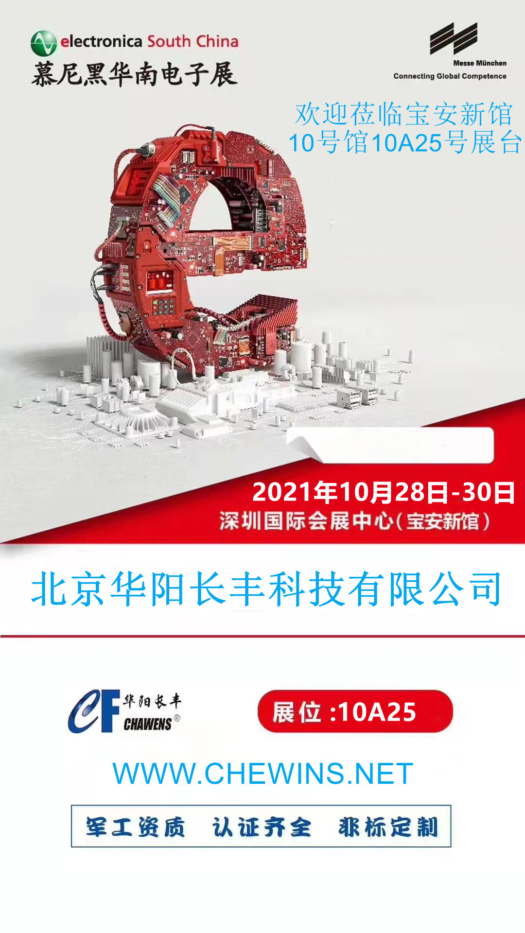 2021��Ľ����A��չ���gӭ�W�R�������^10̖�^10A25չ�_��