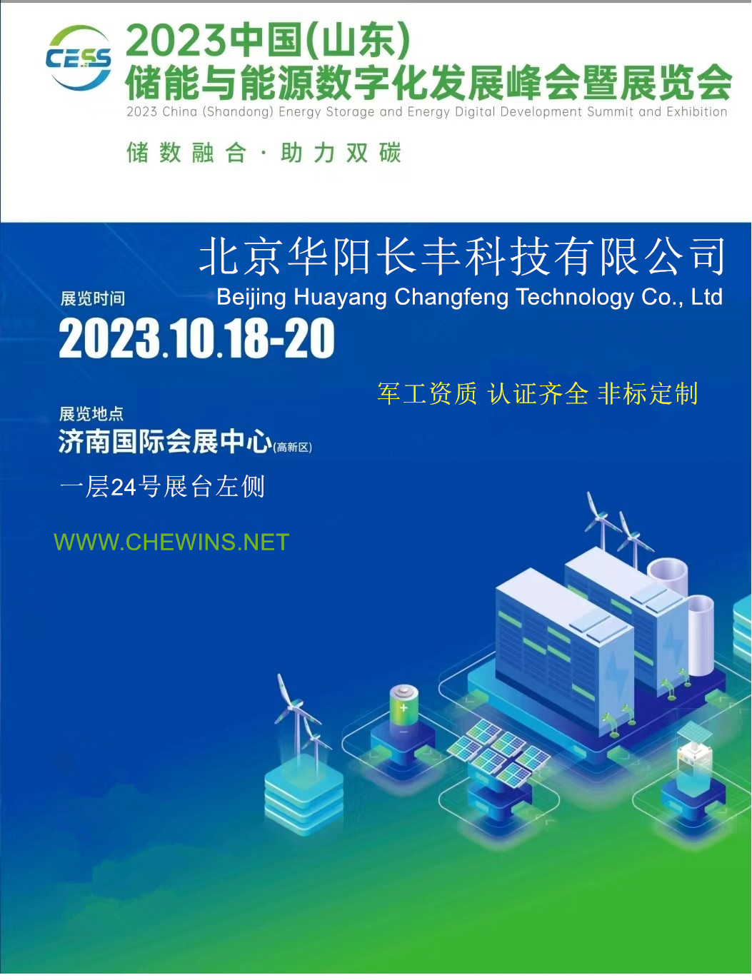 �A��L�S��������2023��10�·�ɽ�|����չ