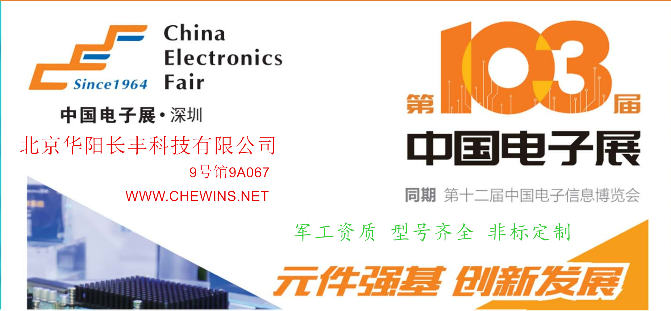 �A��L�S2024��ȫ��Ѳ��չ��103���Ї����չ4��9��¡���_չ���gӭ�W�Rָ����