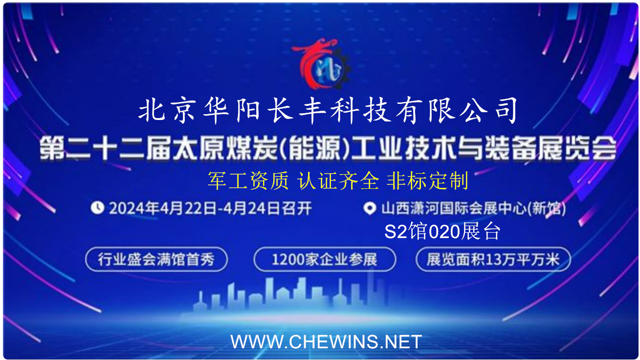 �A��L�S2024��ȫ��Ѳ��չ��22��̫ԭú�V�b��չ4��22��¡���_չ���gӭ�W�Rָ����