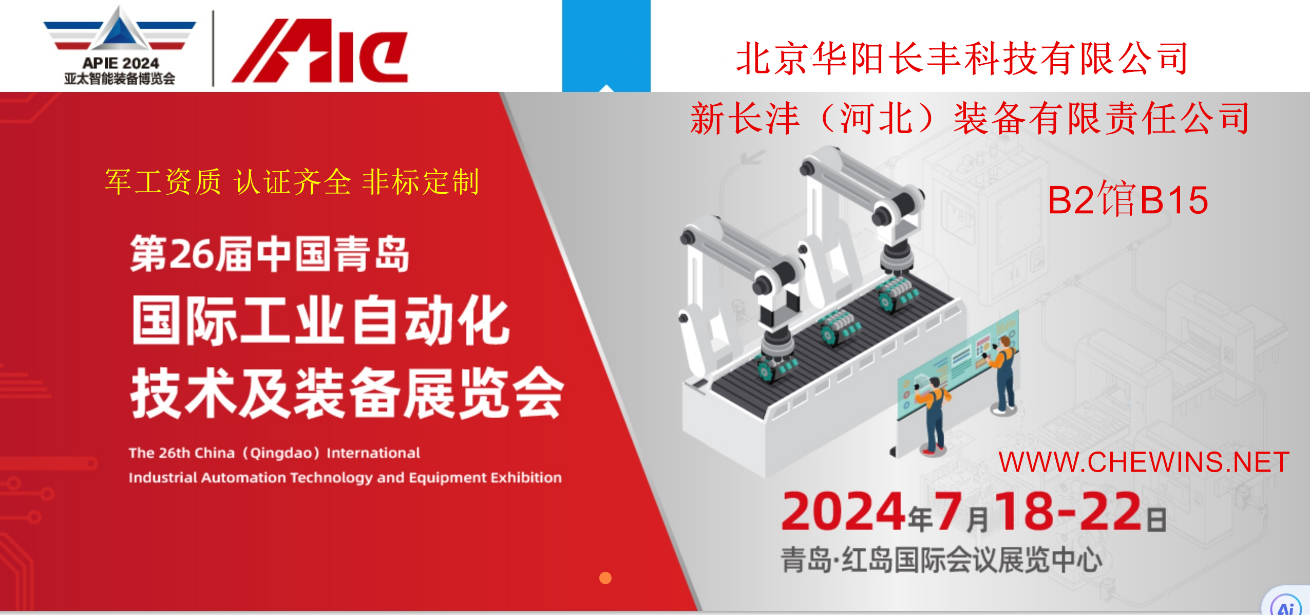 �A��L�S��˾2024��ȫ��Ѳ��չ��26�����u�Ԅӻ�չ7��18��¡���_չ