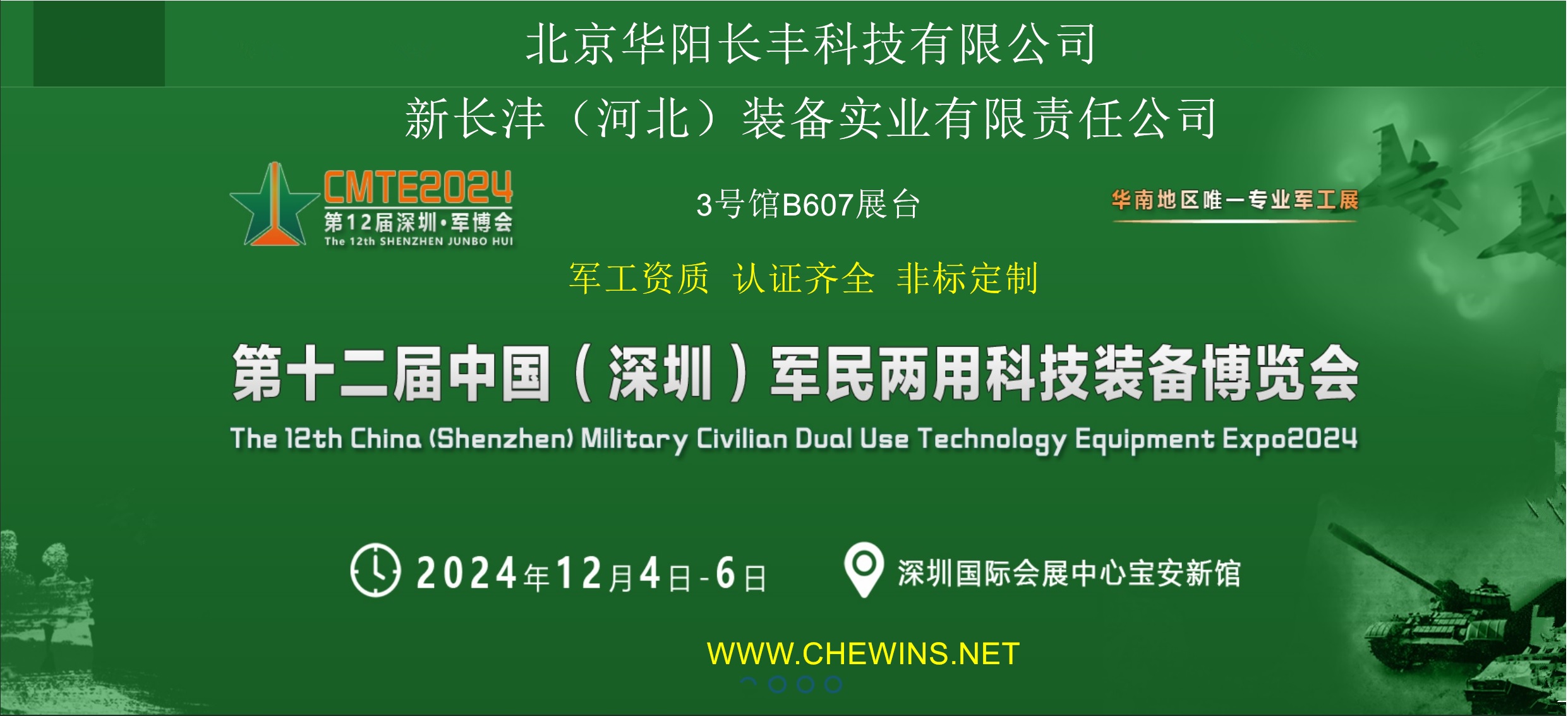 �A��L�S��˾2024��ȫ��Ѳ��չ��12������܊������b��չ��12��4���_չ��