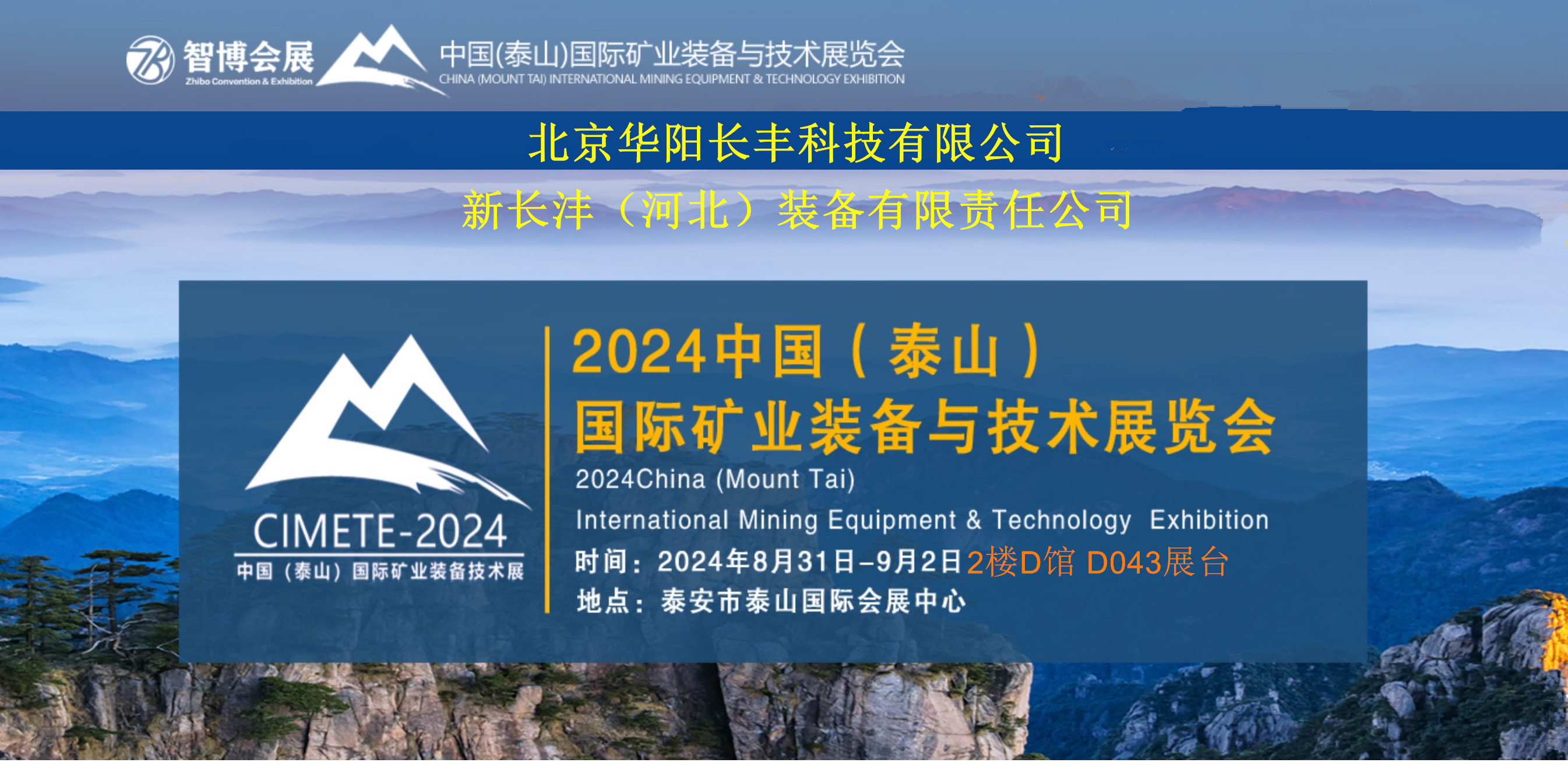 �A��L�S̩���V�I(y��)�b���c���g(sh��)չ�[��2024��8��31��¡���_չ